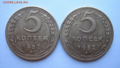 5 копеек 1952 года - IMG_1533.JPG