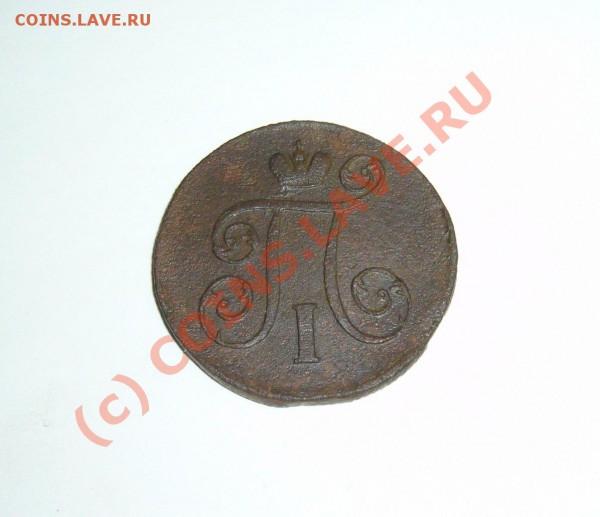 копейка 1800 ем до 14.03.10 до 21.00 - P1080679