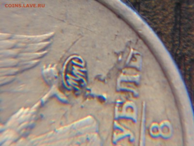 1 руб 1998г ММД брак или рукоблудие? - DSC01739.JPG