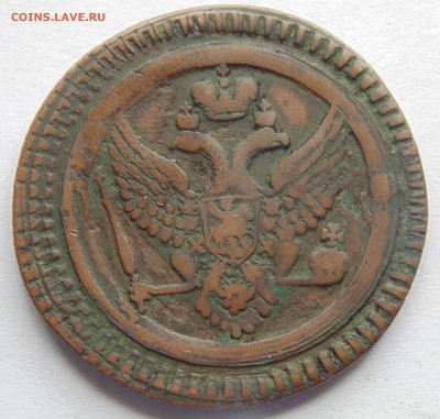 3 копейки 1843 года и 2 копейки 1802 года. Оценка - DSC05619.JPG