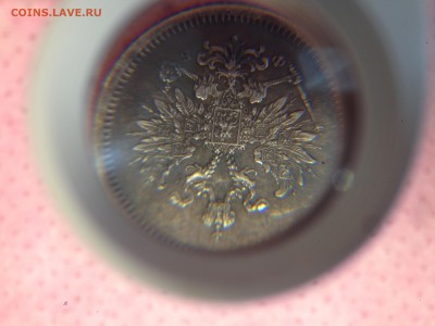 10 копеек 1859 СПБ ФБ как и обещал - IMG_1280.JPG