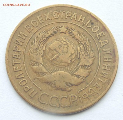 3 копейки 1927 и 15 копеек 1942 года. Оценка - DSC05641.JPG