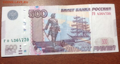 500 р обр.1997. Брак обрезки. 8.05.14-22:00 - image