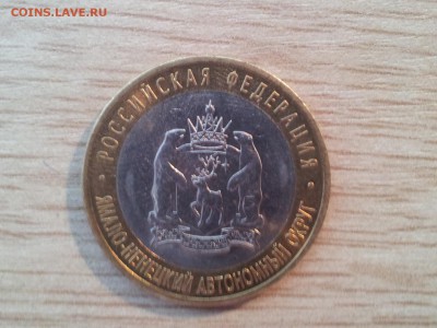 Ямало-ненецкий автономный округ ЯНАО, до 07.05 в 22:00 - 20140504_122935