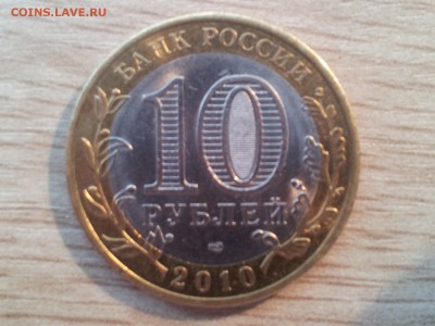 Ямало-ненецкий автономный округ ЯНАО, до 07.05 в 22:00 - 20140504_123010