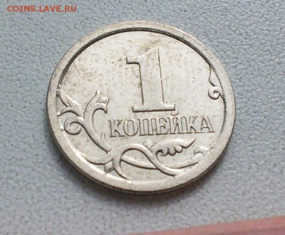 Оценка нескольких монет - 1 коп 2006 4.21Б