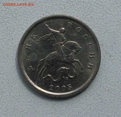 Оценка нескольких монет - 1 коп 2005 Д01
