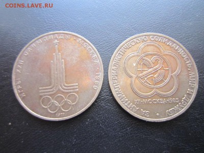Фестиваль и Эмблема олимпиады с 10 рублей - IMG_5401