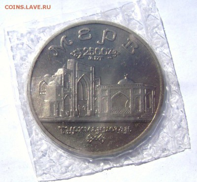 5 рублей 1993 Мерв (запайка) до 06.05.2014 до 22-00 - Изображение 1097