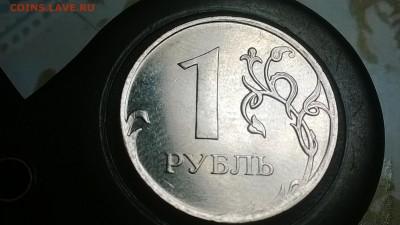 Брак при изготовлении или плохое обращение с монетой. - Изображение 1081