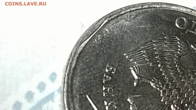Брак при изготовлении или плохое обращение с монетой. - Изображение 1078