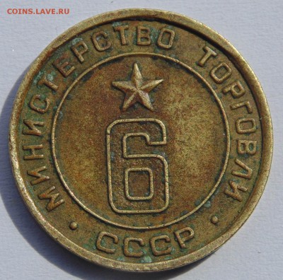 Министерство торговли 6 до 6,05,2014 22-00 - DSC05892.JPG