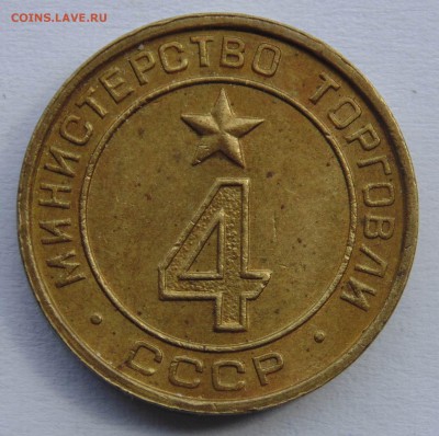 Министерство торговли 4 до 6,05,2014 22-00 - DSC05898.JPG
