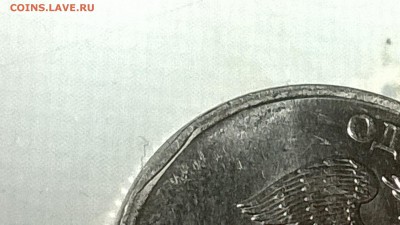 Брак при изготовлении или плохое обращение с монетой. - Изображение 1076