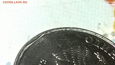 Брак при изготовлении или плохое обращение с монетой. - Изображение 1075