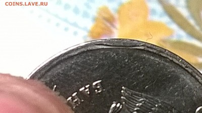 Брак при изготовлении или плохое обращение с монетой. - Изображение 1073