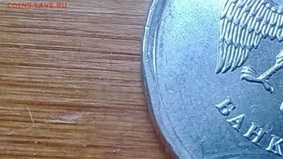 Брак при изготовлении или плохое обращение с монетой. - Изображение 1072