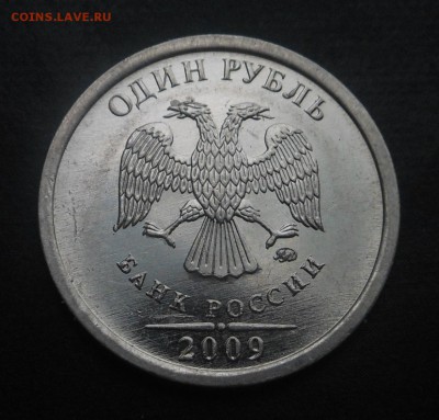 1р магнит 2009г-ММД 10штук разновид! - DSCN6518