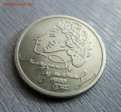 1 рубль 1999 года ( ММД ) - Пушкин. 06-05-2014 в 22-00 мск - 025 (2).JPG