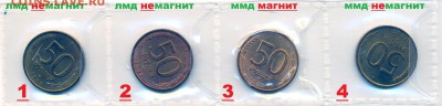 не маг(4шт) до 07.05 в 22 - 50р93(2)