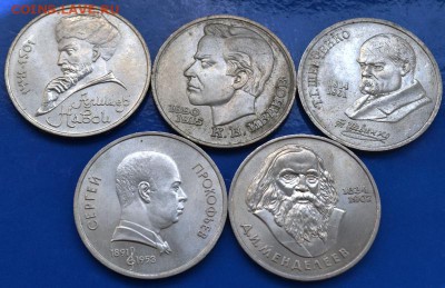 Юбилейка СССР:Менделеев+4 рублевика до 06.05.14 в 23:00 - 600-3.JPG