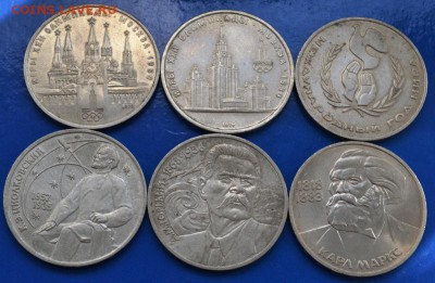Юбилейка СССР:Маркс+5 рублевиков до 06.05.14 в 23:00 - 600-5.JPG
