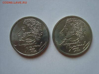 1 рубль 1999 год Пушкин 2 шт. спмд - 1