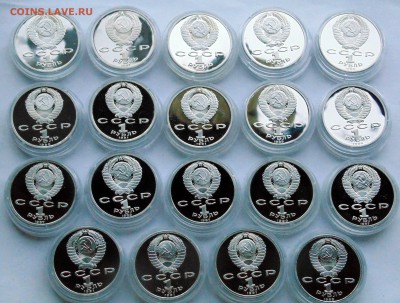 1 рубль 1987-1991 пруф СССР до 6,05,2014 22-00 - DSC05797.JPG