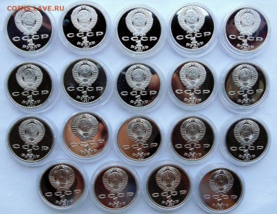 1 рубль 1987-1991 пруф СССР до 6,05,2014 22-00 - DSC05795.JPG