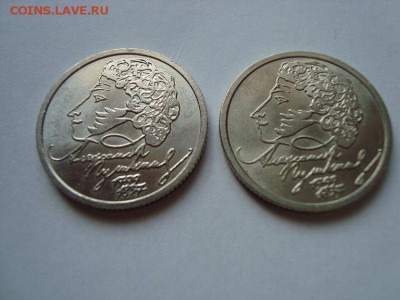 1 рубль 1999 год Пушкин 2 шт. спмд - 2