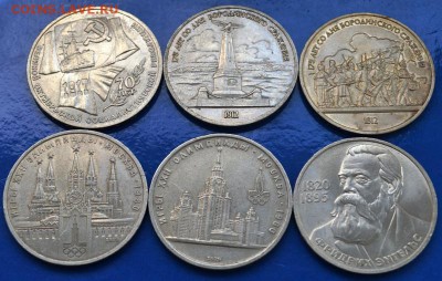 Юбилейка СССР:Энгельс+5 рублевиков до 06.05.14 в 23:00 - 600-7.JPG