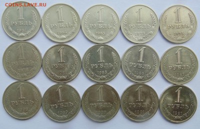 Годовые рубли 1961-1991 15штук разные до 6,05,2014 22-00 - DSC05872.JPG