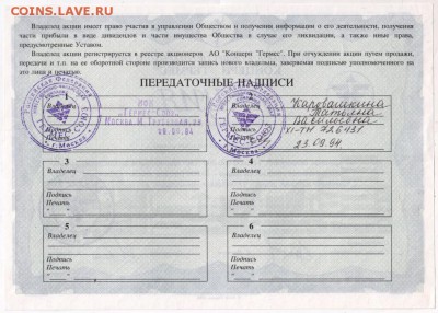 Акция КОНЦЕРН "ГЕРМЕС" до 10.05.14 г. в 19.00 - Scan-140504-0003