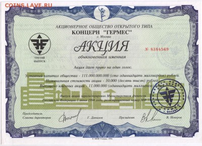 Акция КОНЦЕРН "ГЕРМЕС" до 10.05.14 г. в 19.00 - Scan-140504-0002