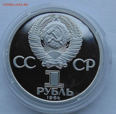 1 рубль 1988 Пушкин новодел до 6,05,2014 22-00 - DSC05802.JPG