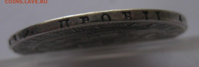 1 рубль 1841 НГ - г2