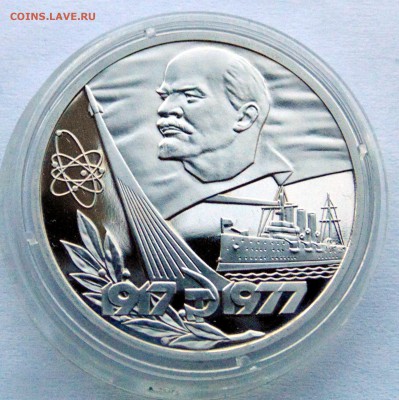1 рубль 1988 Октябрь 60 новодел до 6,05,2014 22-00 - DSC05808.JPG