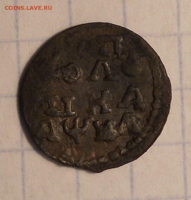 3 полушки на оценку и определение - 2-1.JPG