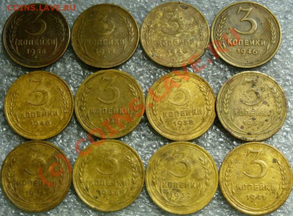 3коп1930-1956г(12шт) - SN854187.JPG