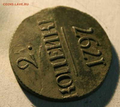 2копейки Павел 1 1797 год большие цифры до 8. 05. 22 00 мск - IMG_7569