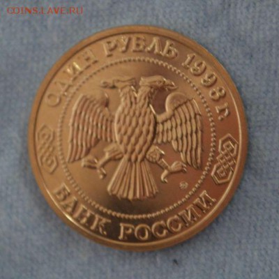 1р. Тимирязев 1993г.! UNC!!! С 200р.!!! до 07.05 - 22,00 - SSC_0944.JPG