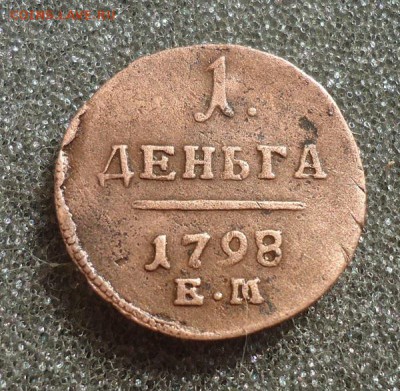 Отличная Денга Павла I (1798г ) до 10.05.14г до 22-00 - DSC07245_cr