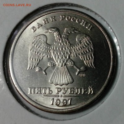 5 РУБЛЕЙ 1997 ГОДА, СПМД, аUNC, ШТЕМПЕЛЬНАЯ, ДО 7.05 в 22:00 - 0228