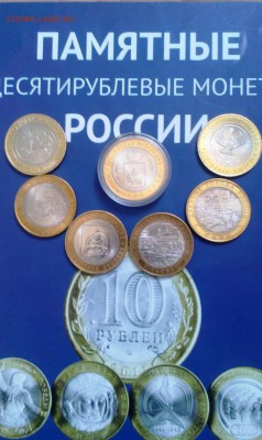 БМ 75 шт без повтора в альбоме +Пермь  до 9.05.14 в 22-20 - IMAG1138