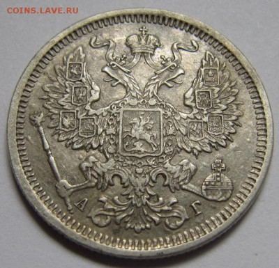 20 копеек 1888 года - IMG_0641.JPG