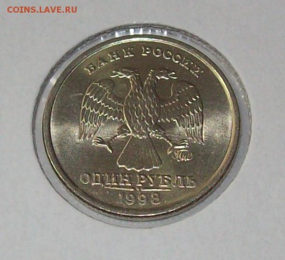 1 РУБЛЬ 1998 ГОДА ММД, UNC (ШТЕМПЕЛЬНЫЙ), ДО 7.05 В 22:00. - 0244