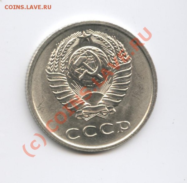 20 копеек 1972г.Ненаборная.До 15 марта 2010г.22-01 по МСК - Изображение 705