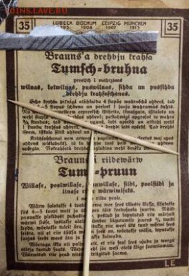 ГЕРМАНИЯ  , НЕПОНЯТНАЯ  БАНКНОТА , ЧТО ЭТО ? - 794276127-1