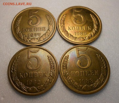 Пятаки СССР, поздний 77й, 80й, 82й, 83й годы , Качество! - DSCN4348_cr