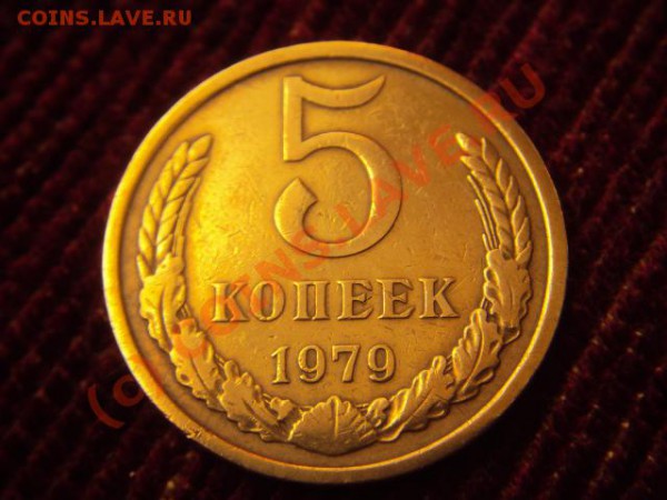 НАБОР. 5 копеек(разные года) - Изображение 091